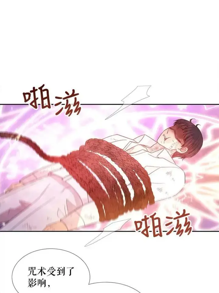 漫画《夏洛特与五门徒》109.可疑的人第35张图