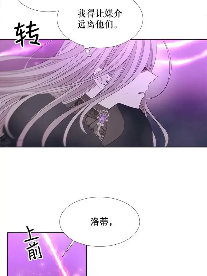 漫画《夏洛特与五门徒》109.可疑的人第36张图