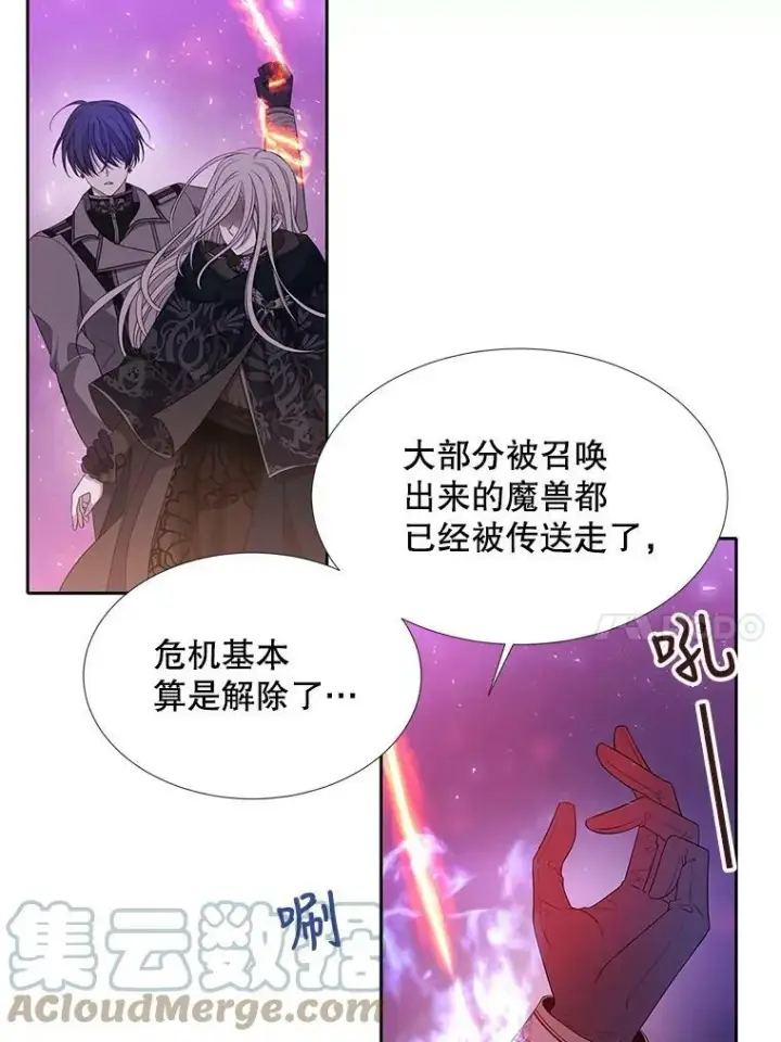 漫画《夏洛特与五门徒》109.可疑的人第37张图