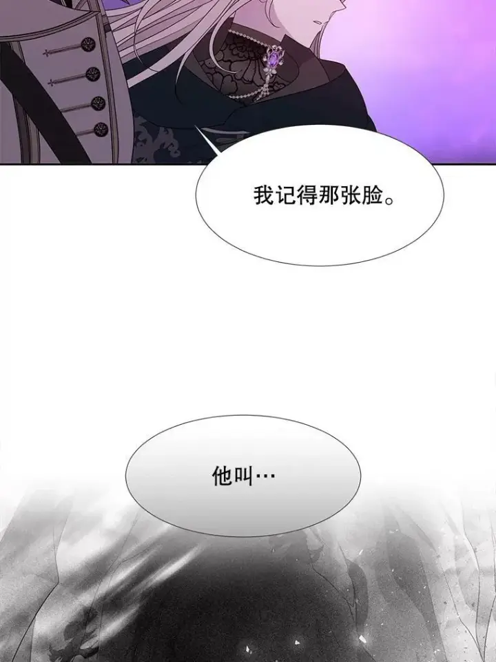 漫画《夏洛特与五门徒》109.可疑的人第39张图