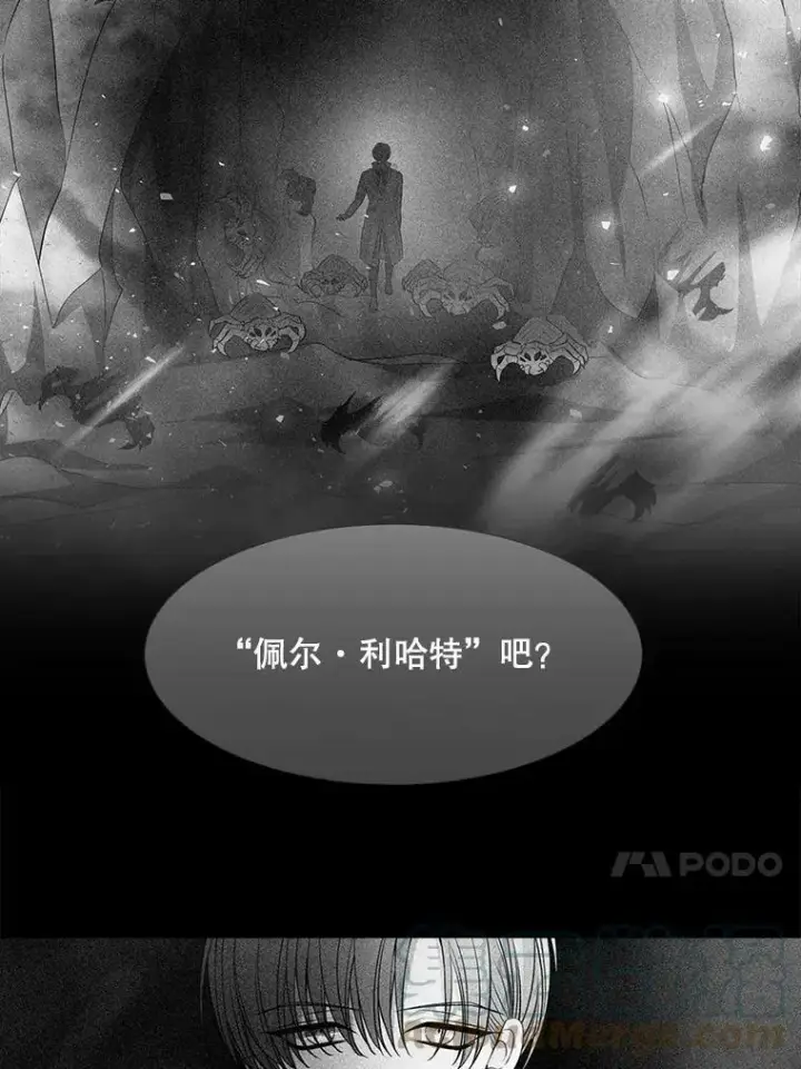 漫画《夏洛特与五门徒》109.可疑的人第40张图
