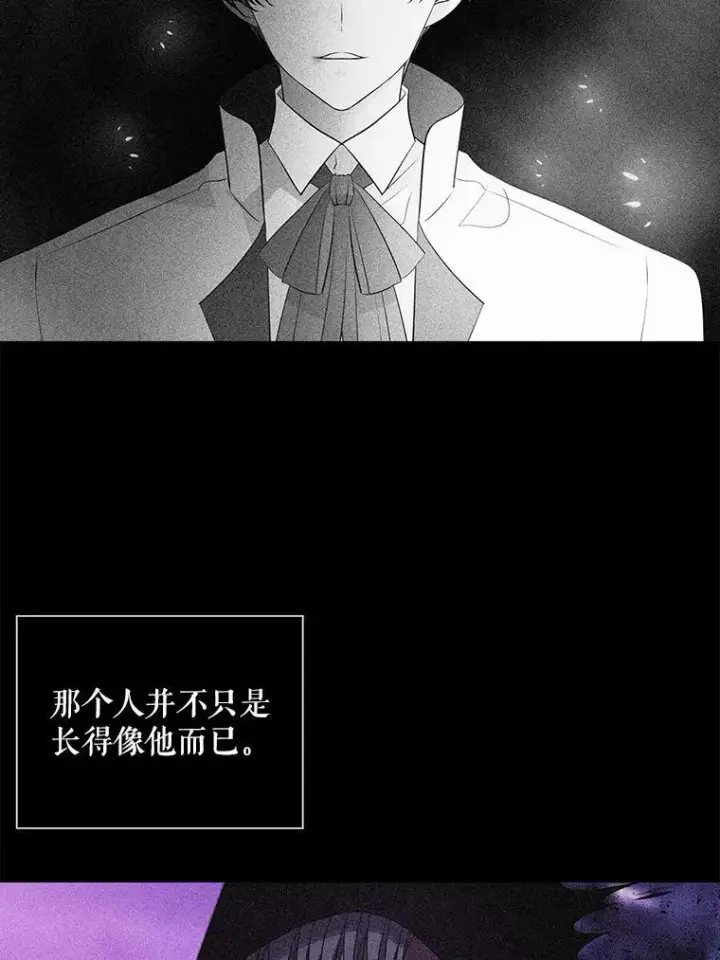 漫画《夏洛特与五门徒》109.可疑的人第41张图