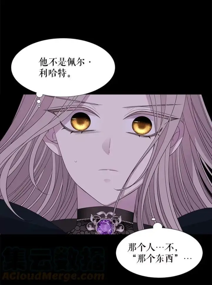 漫画《夏洛特与五门徒》109.可疑的人第46张图
