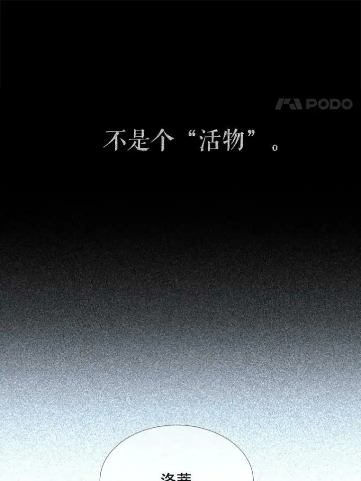 漫画《夏洛特与五门徒》109.可疑的人第47张图