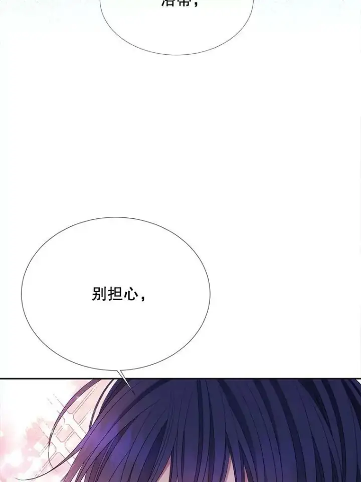 漫画《夏洛特与五门徒》109.可疑的人第48张图