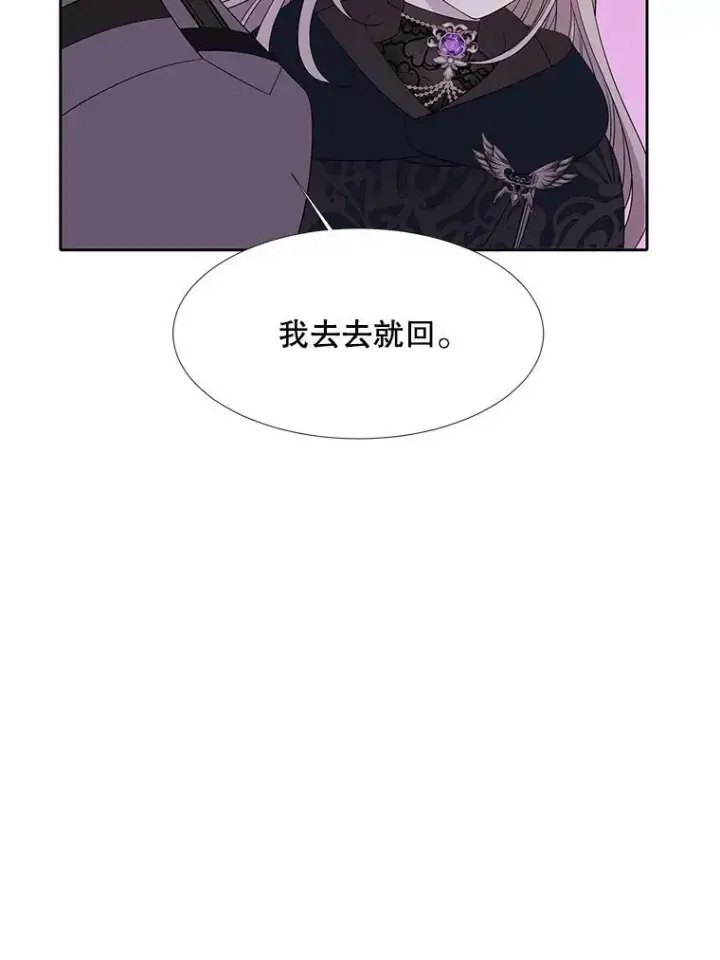 漫画《夏洛特与五门徒》109.可疑的人第51张图
