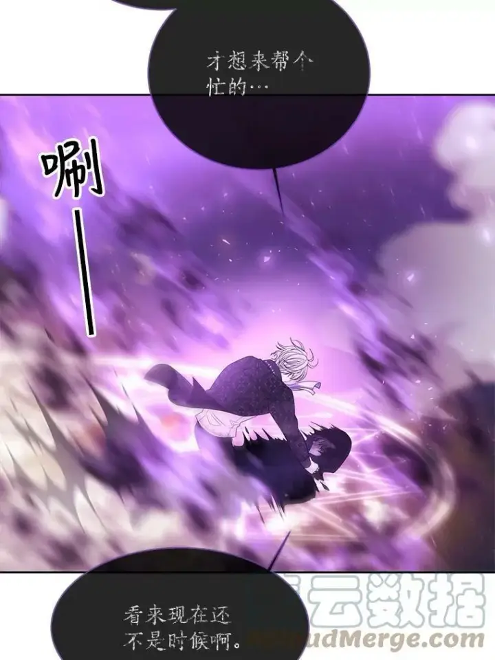 漫画《夏洛特与五门徒》109.可疑的人第55张图