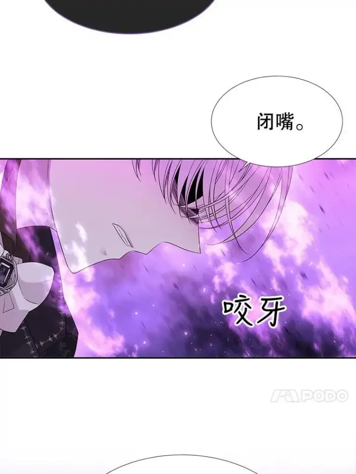 漫画《夏洛特与五门徒》109.可疑的人第56张图