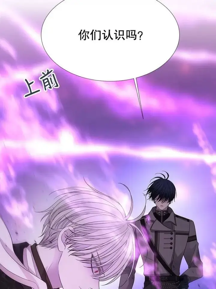 漫画《夏洛特与五门徒》109.可疑的人第57张图