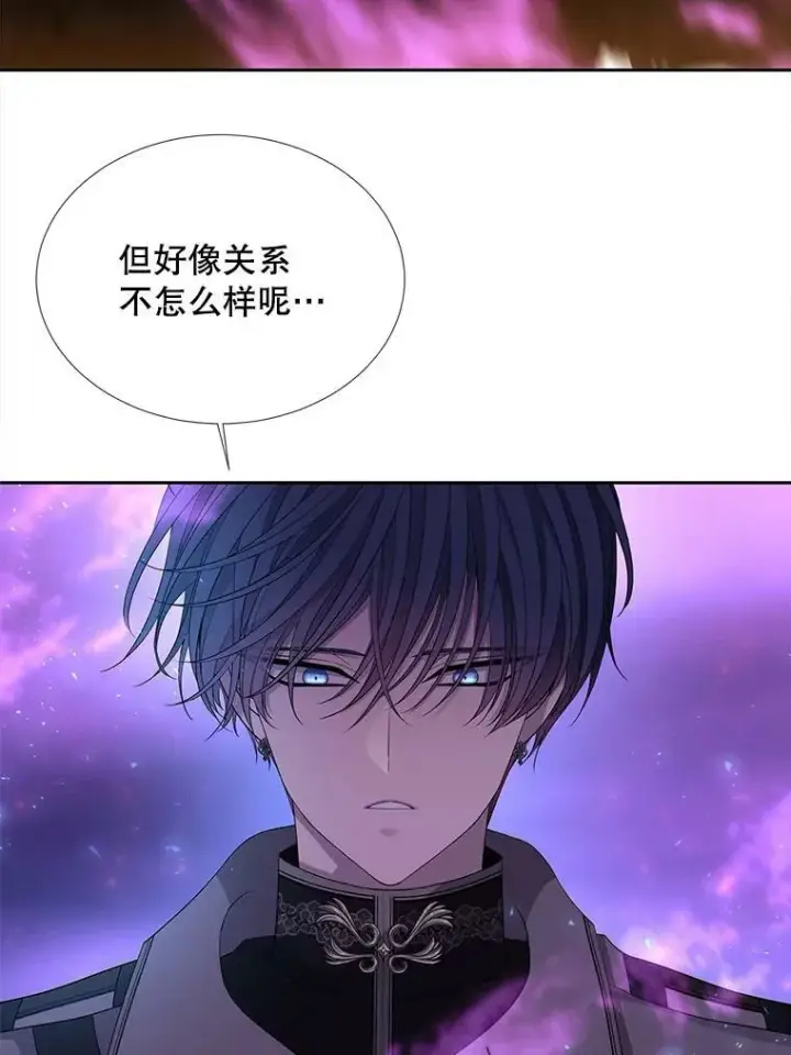 漫画《夏洛特与五门徒》109.可疑的人第59张图