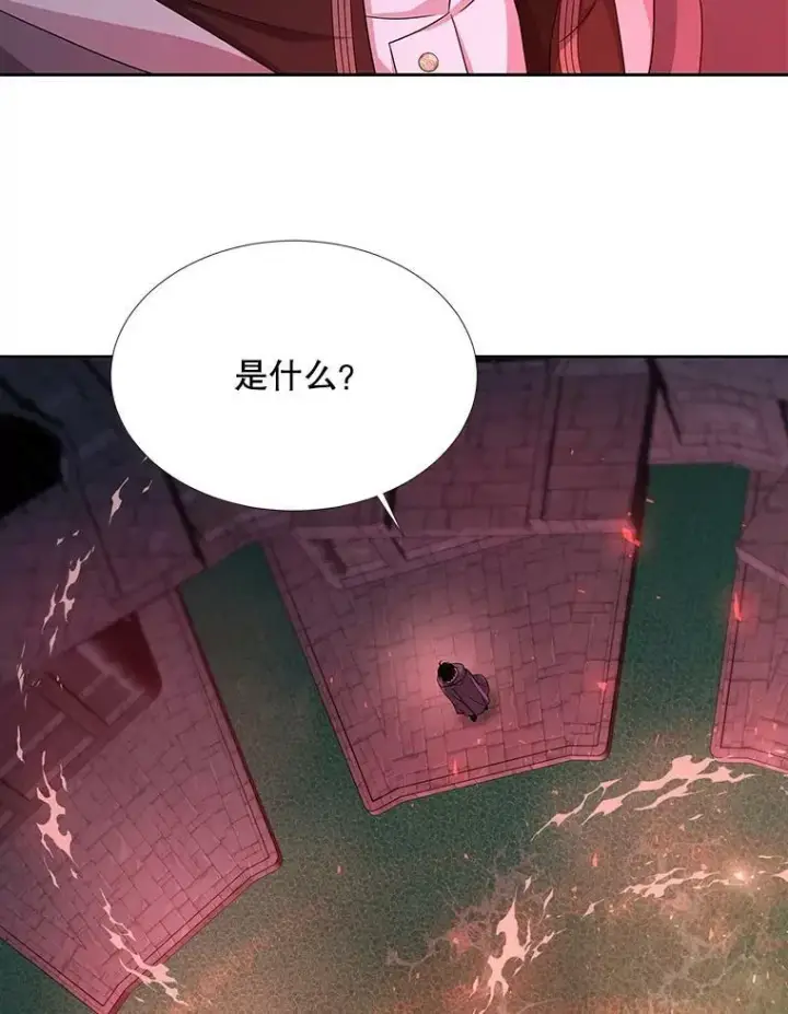 漫画《夏洛特与五门徒》109.可疑的人第6张图