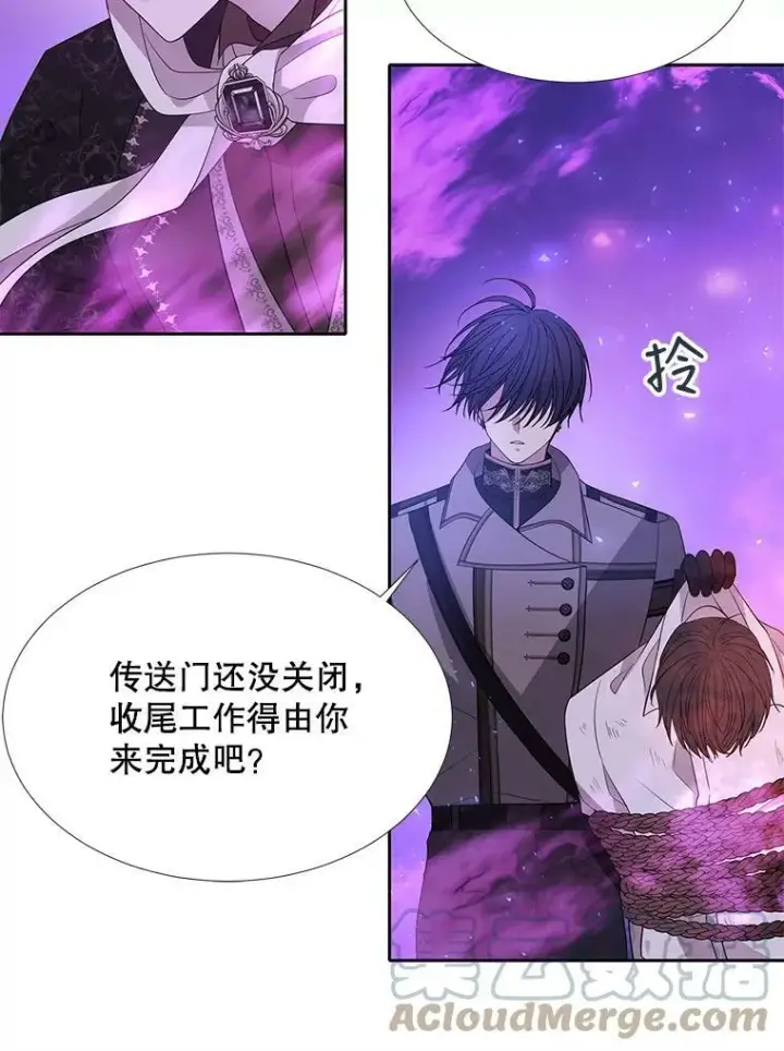 漫画《夏洛特与五门徒》109.可疑的人第61张图