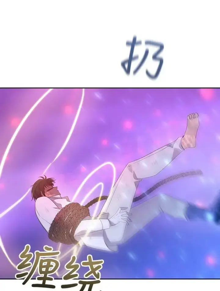 漫画《夏洛特与五门徒》109.可疑的人第62张图