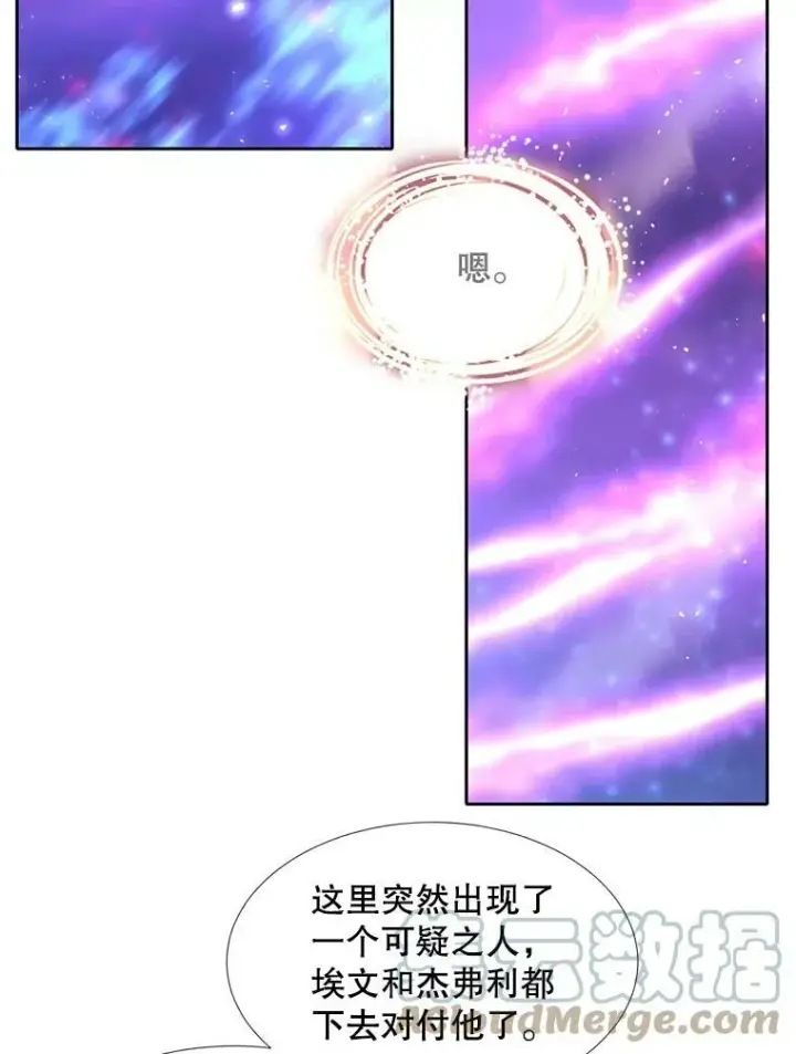 漫画《夏洛特与五门徒》109.可疑的人第64张图