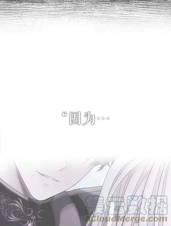 漫画《夏洛特与五门徒》109.可疑的人第70张图