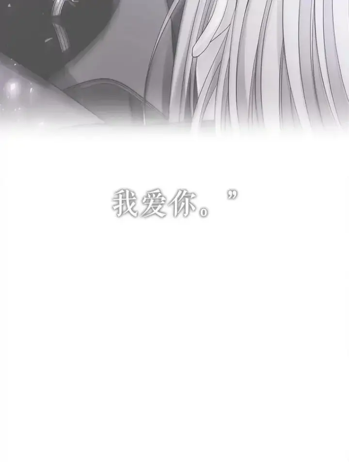 漫画《夏洛特与五门徒》109.可疑的人第71张图