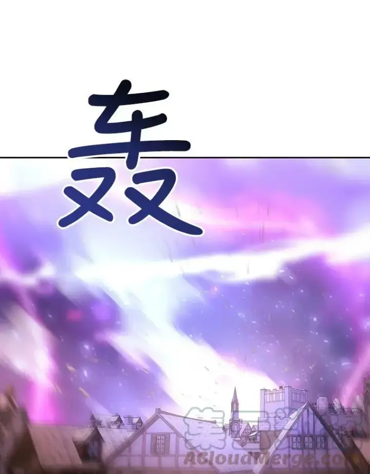 漫画《夏洛特与五门徒》109.可疑的人第73张图