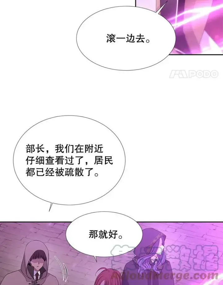 漫画《夏洛特与五门徒》109.可疑的人第76张图
