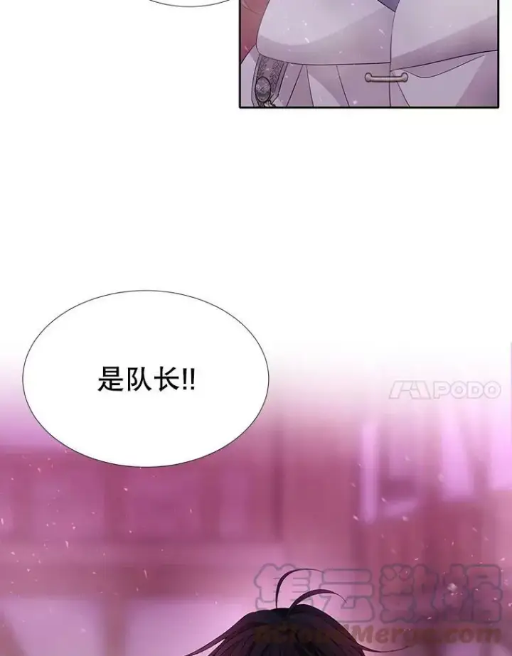 漫画《夏洛特与五门徒》109.可疑的人第79张图