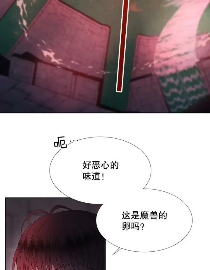 漫画《夏洛特与五门徒》109.可疑的人第8张图