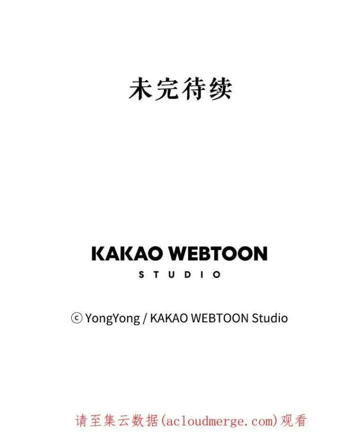 漫画《夏洛特与五门徒》109.可疑的人第81张图