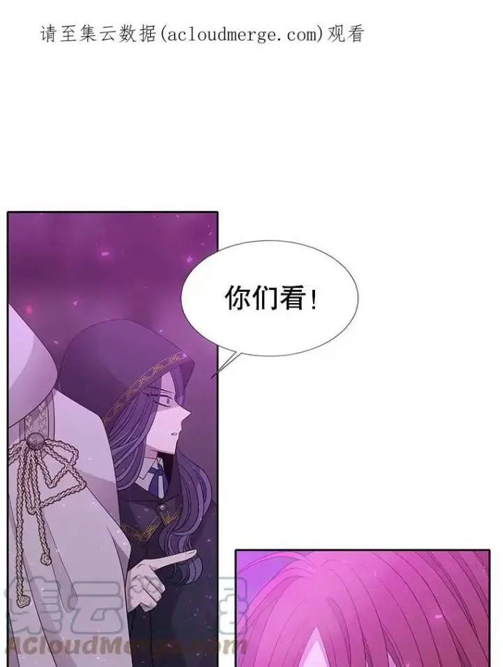 漫画《夏洛特与五门徒》109.可疑的人第82张图