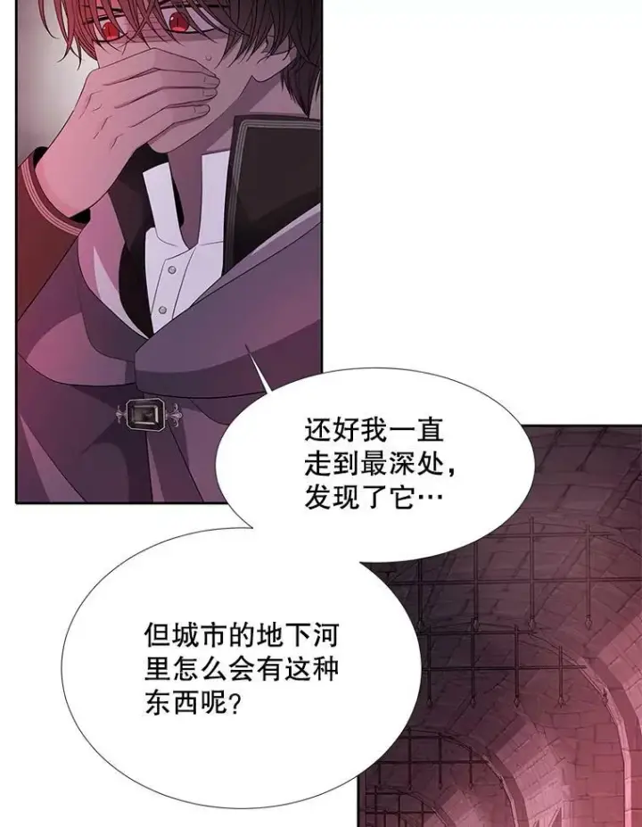 漫画《夏洛特与五门徒》109.可疑的人第9张图
