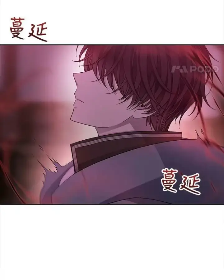漫画《夏洛特与五门徒》110.接连的意外第11张图