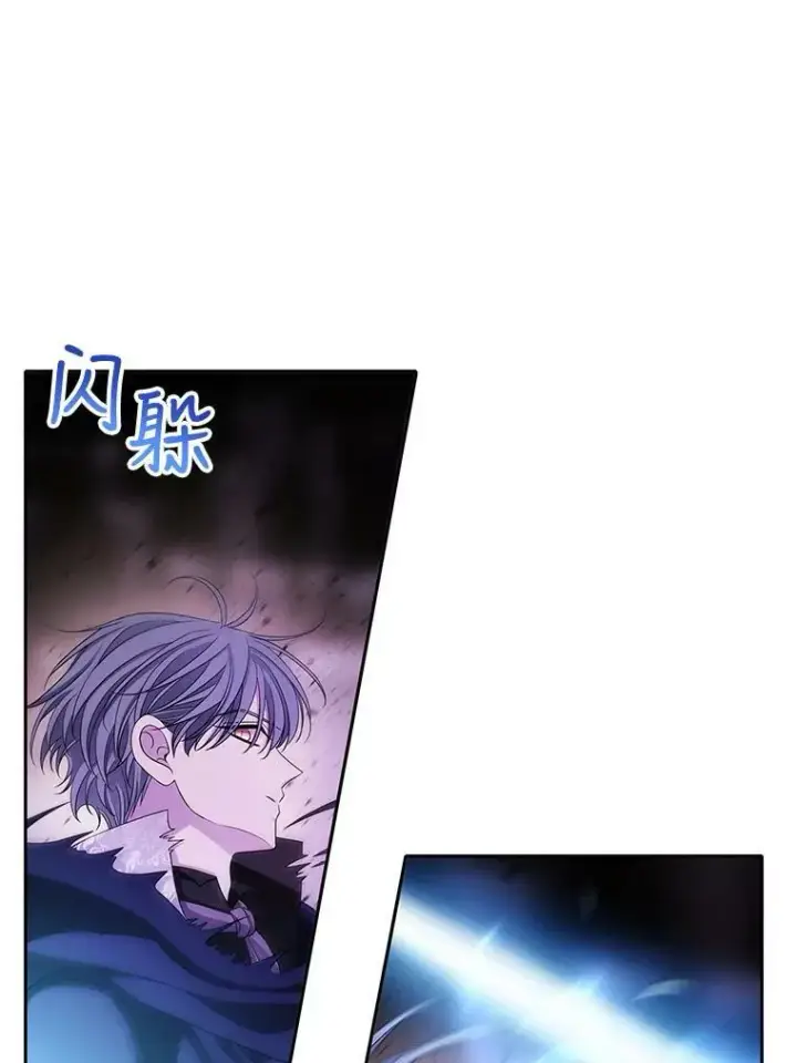 漫画《夏洛特与五门徒》110.接连的意外第18张图