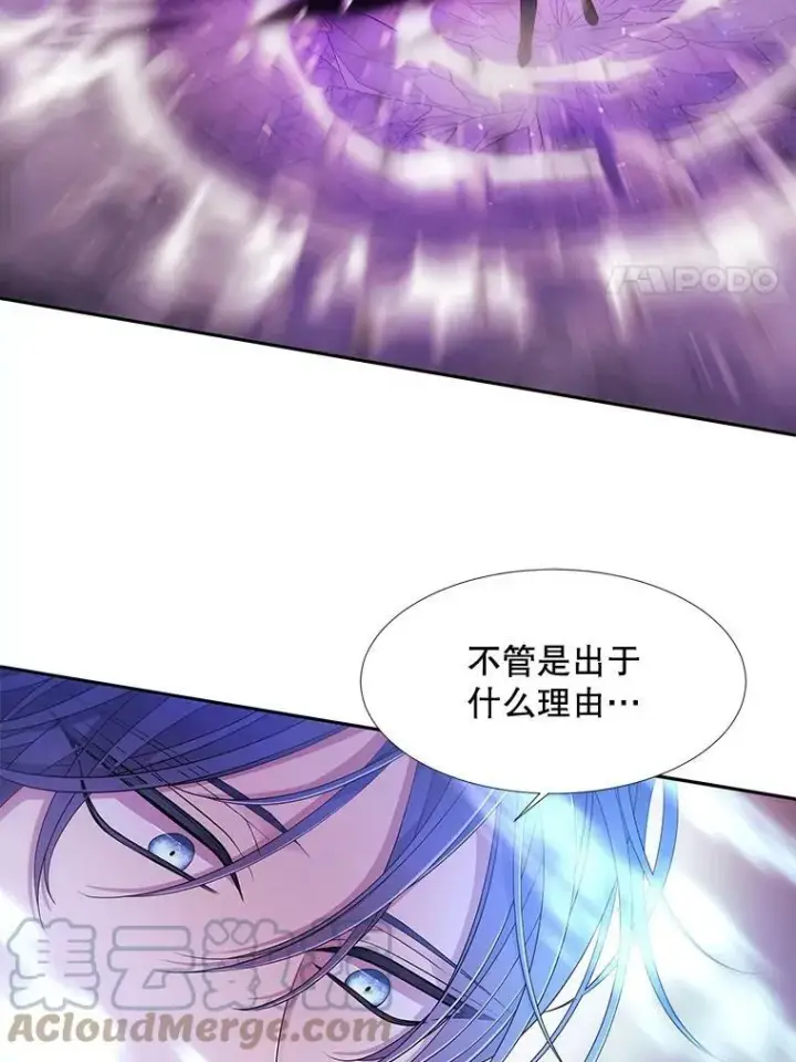 漫画《夏洛特与五门徒》110.接连的意外第22张图