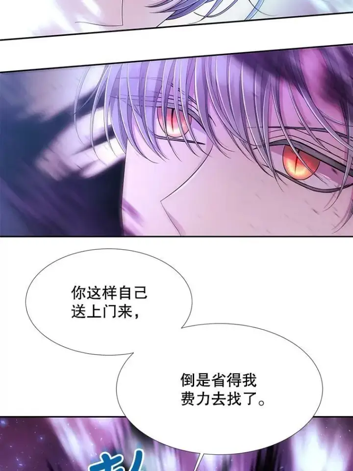 漫画《夏洛特与五门徒》110.接连的意外第23张图