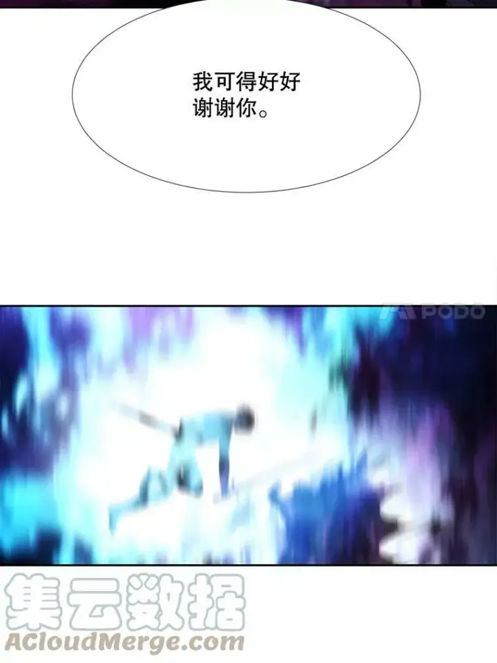 漫画《夏洛特与五门徒》110.接连的意外第25张图