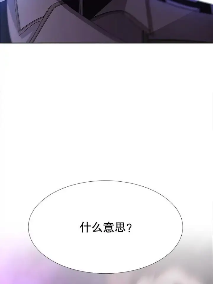 漫画《夏洛特与五门徒》110.接连的意外第30张图