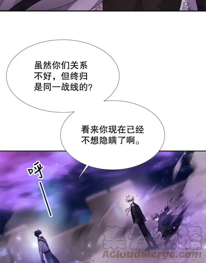 漫画《夏洛特与五门徒》110.接连的意外第34张图