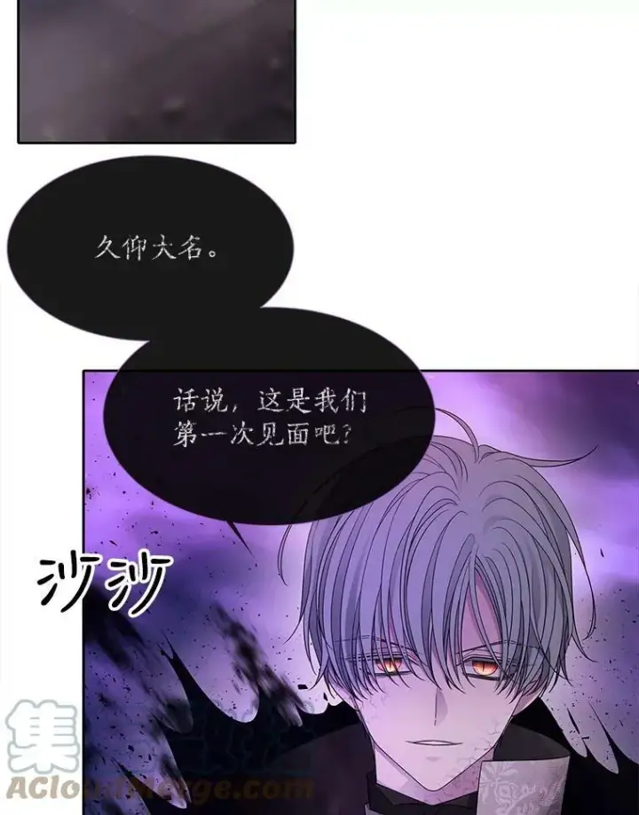 漫画《夏洛特与五门徒》110.接连的意外第37张图