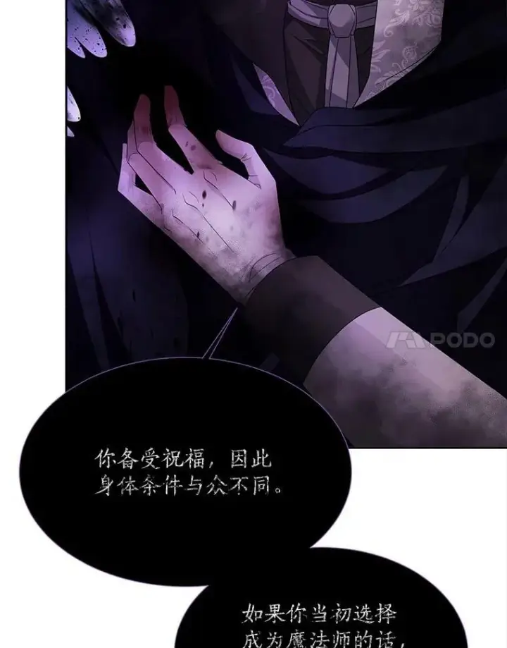 漫画《夏洛特与五门徒》110.接连的意外第38张图