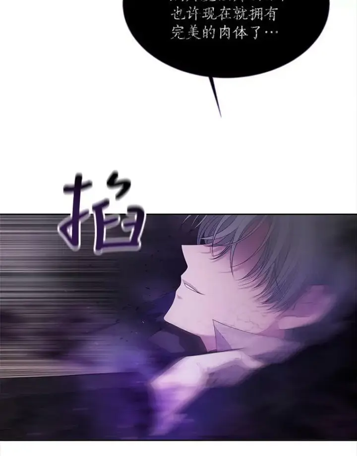 漫画《夏洛特与五门徒》110.接连的意外第39张图
