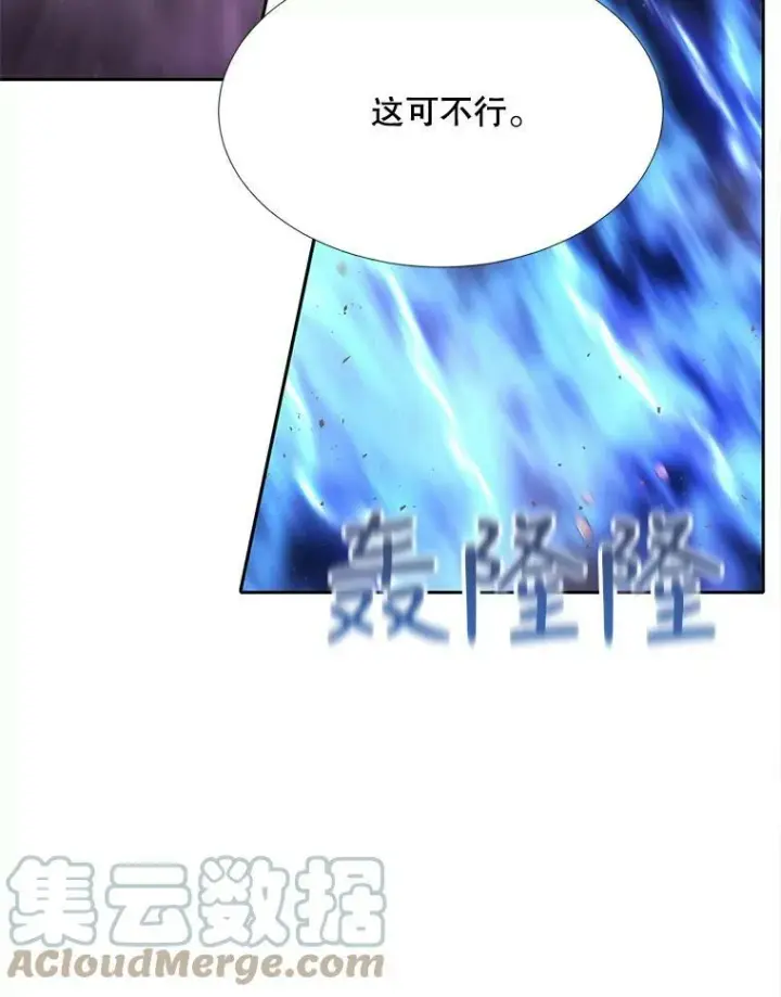 漫画《夏洛特与五门徒》110.接连的意外第43张图