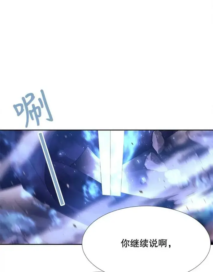 漫画《夏洛特与五门徒》110.接连的意外第44张图