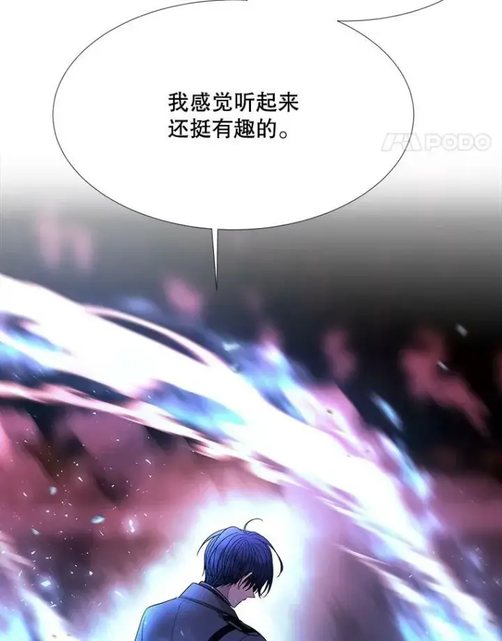 漫画《夏洛特与五门徒》110.接连的意外第45张图