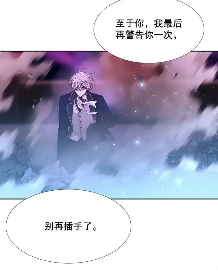 漫画《夏洛特与五门徒》110.接连的意外第47张图