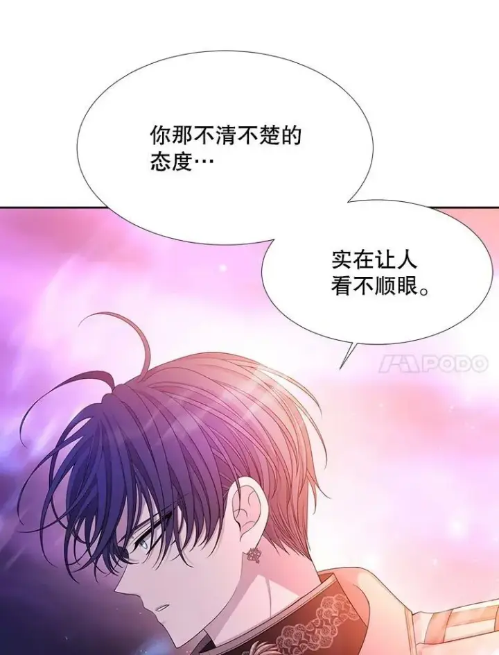 漫画《夏洛特与五门徒》110.接连的意外第48张图