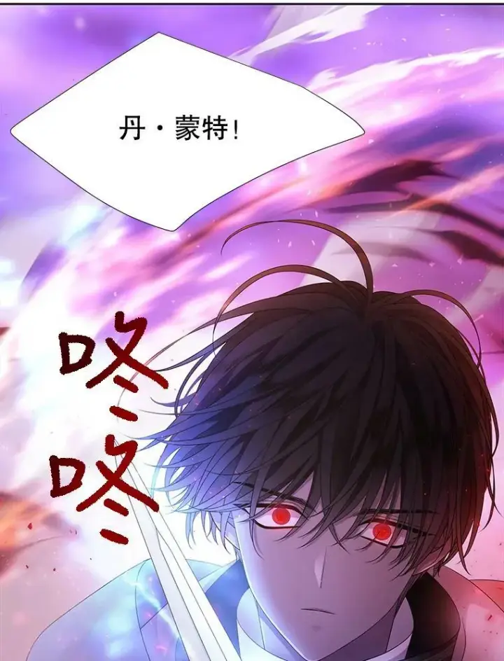 漫画《夏洛特与五门徒》110.接连的意外第59张图