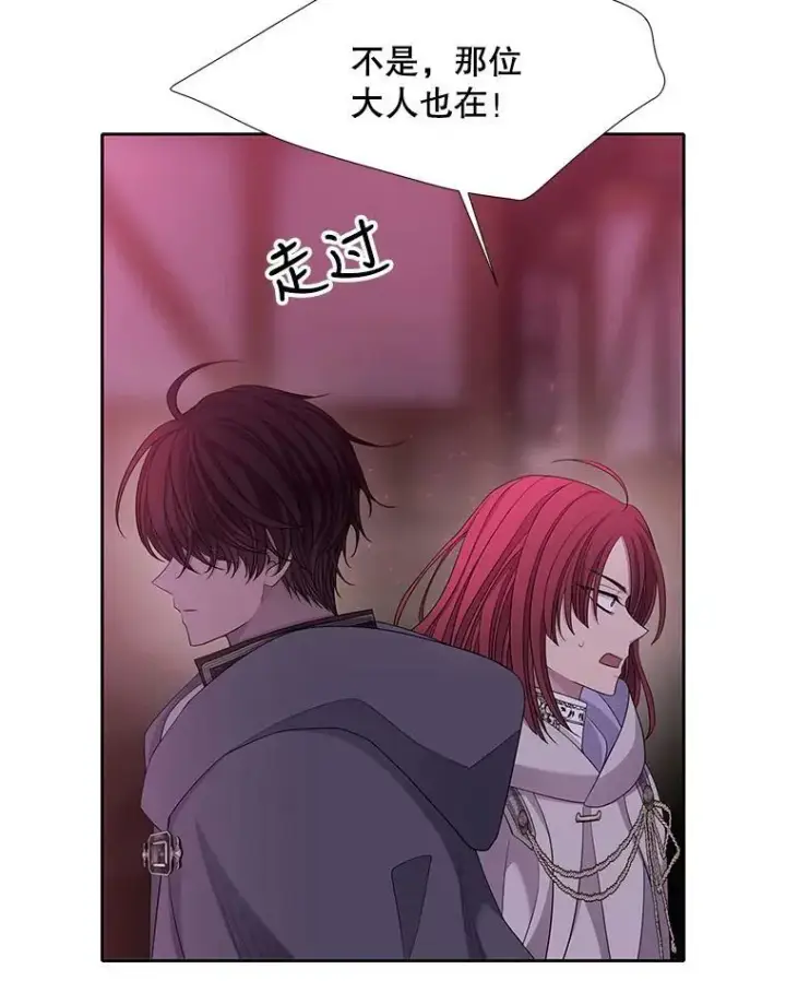 漫画《夏洛特与五门徒》110.接连的意外第6张图