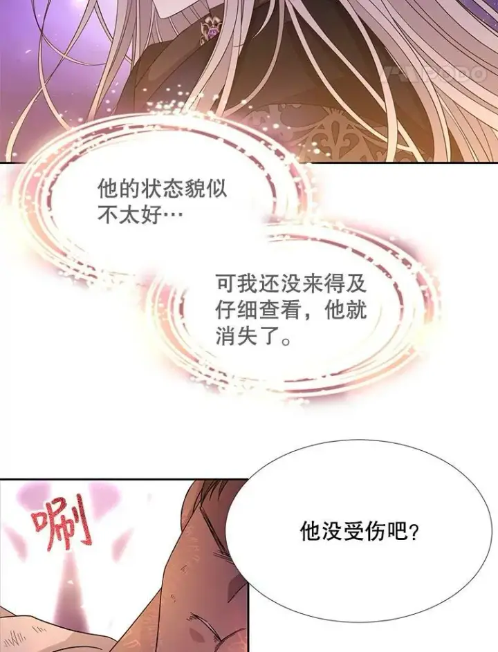 漫画《夏洛特与五门徒》110.接连的意外第68张图