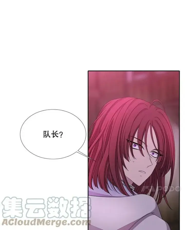 漫画《夏洛特与五门徒》110.接连的意外第7张图