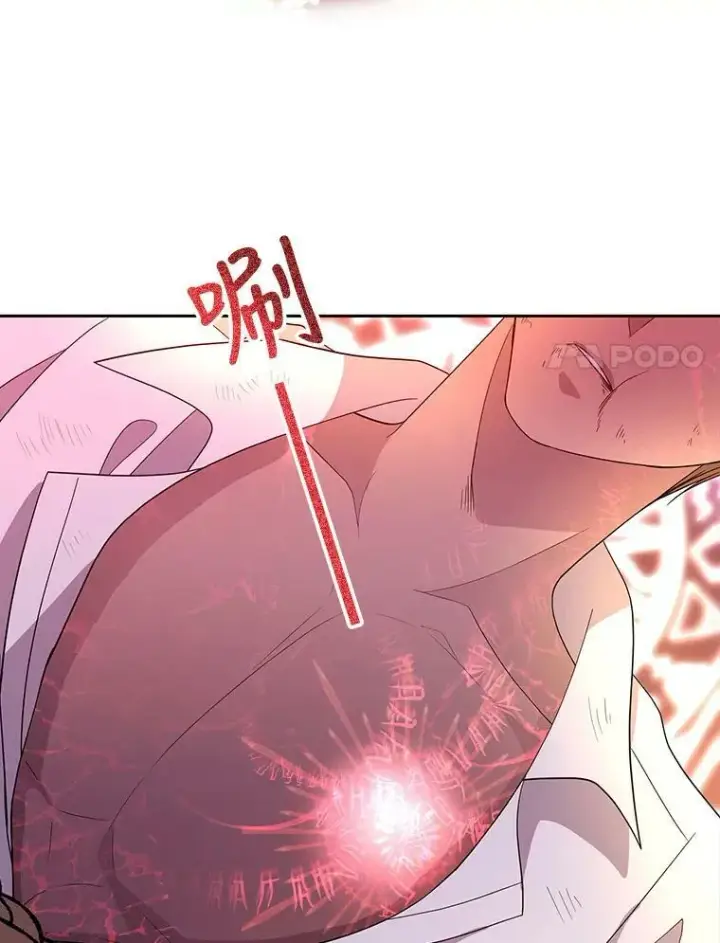 漫画《夏洛特与五门徒》110.接连的意外第71张图