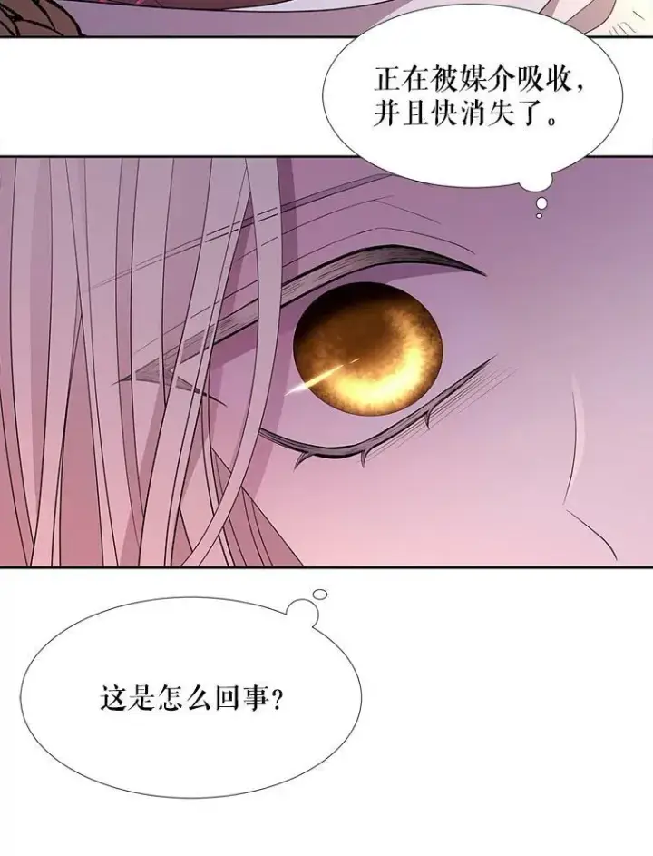 漫画《夏洛特与五门徒》110.接连的意外第72张图