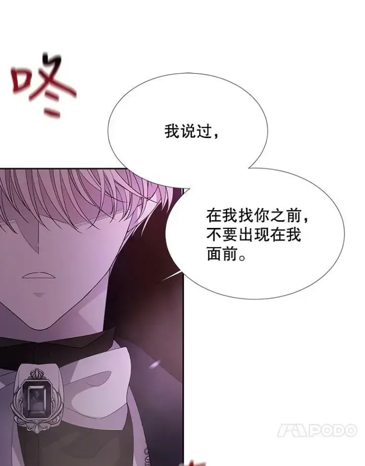 漫画《夏洛特与五门徒》110.接连的意外第77张图