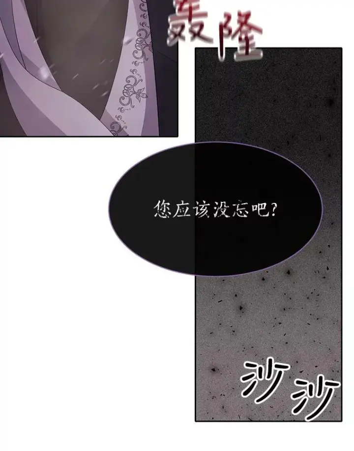 漫画《夏洛特与五门徒》110.接连的意外第78张图